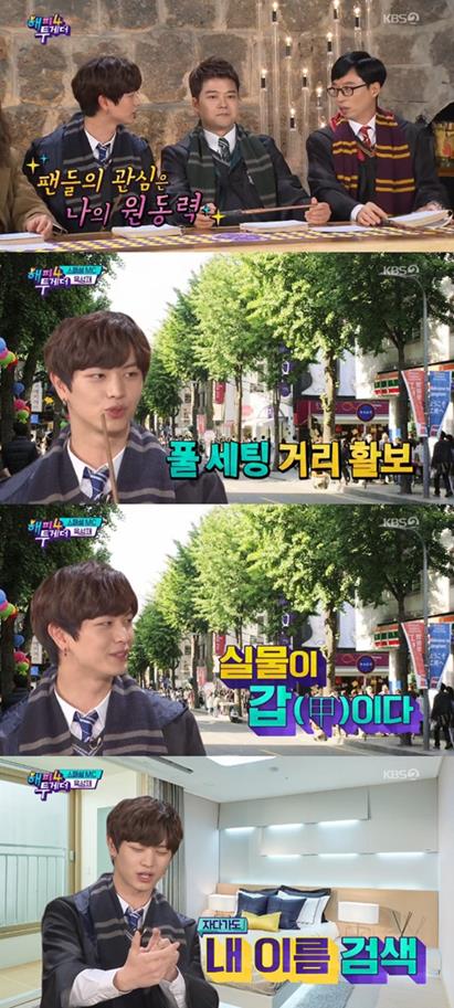 ‘해피투게더4’ 육성재가 출연했다. KBS 방송 캡처