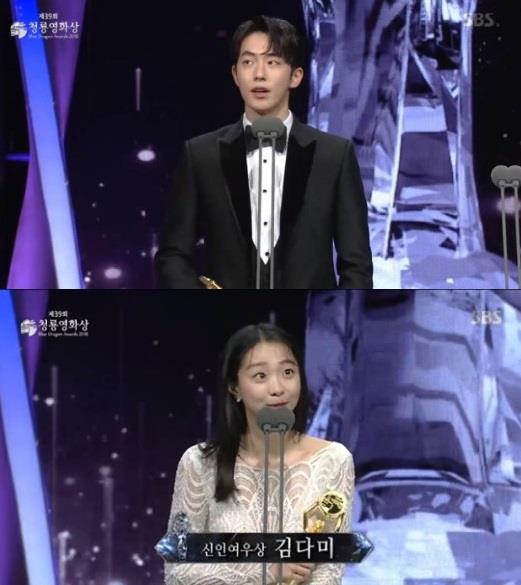 ‘2018 청룡영화제’ 남주혁, 김다미가 남녀 신인상을 수상했다.SBS방송 캡처