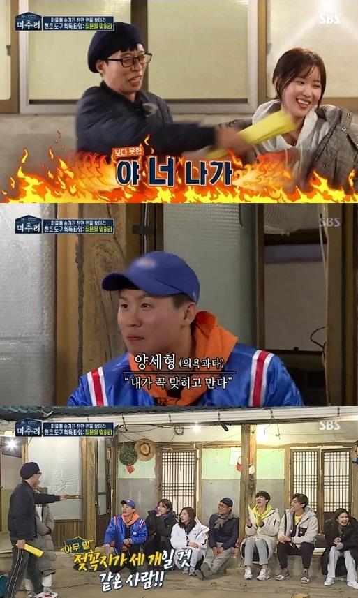 ‘미추리’ 양세형이 천만원 획득 주인공이 됐다.SBS 방송캡처