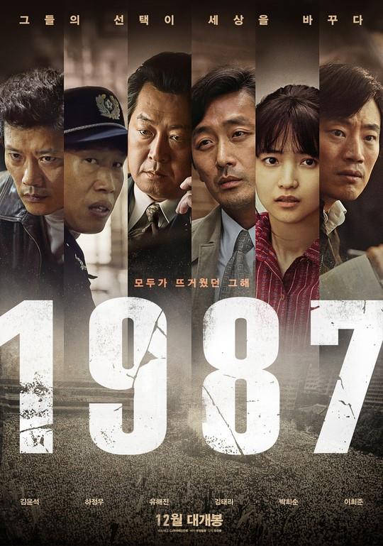 영화 ‘1987’이 화제다. 해당 영화 포스터