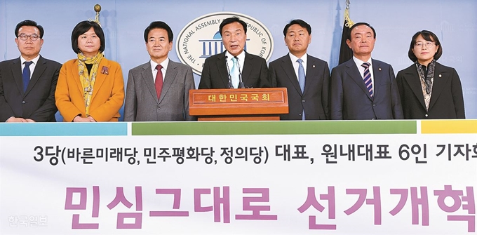 바른미래당과 민주평화당, 정의당 등 야3당 당대표와 원내대표가 25일 국회에서 공동 기자회견을 열고 연동형 비례대표제 도입을 촉구하고 있다. 배우한 기자