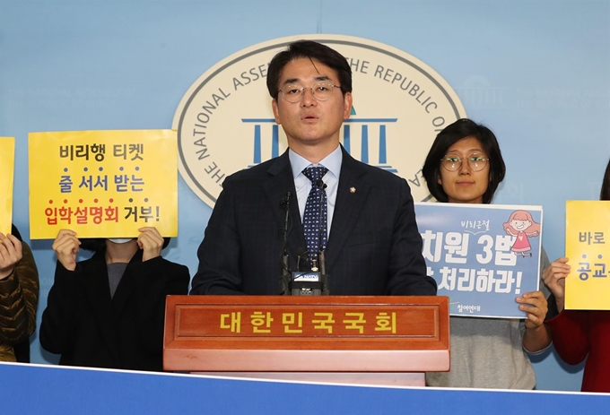 박용진 더불어민주당 의원이 11일 오전 국회 정론관에서 참여연대, 정치하는엄마들, 민변 등 시민단체 회원들과 함께 유치원비리근절을 담은 '박용진 3법'의 연내 국회통과를 촉구하는 기자회견을 하고 있다. 연합뉴스