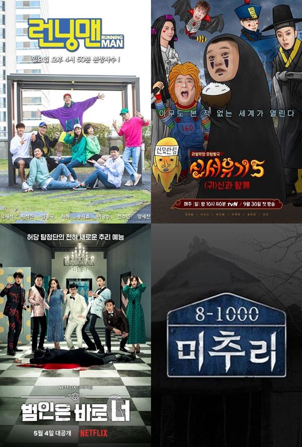 SBS, tvN, 넷플릭스 제공