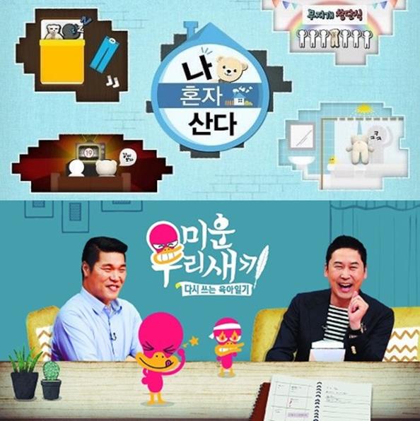 MBC, SBS 제공