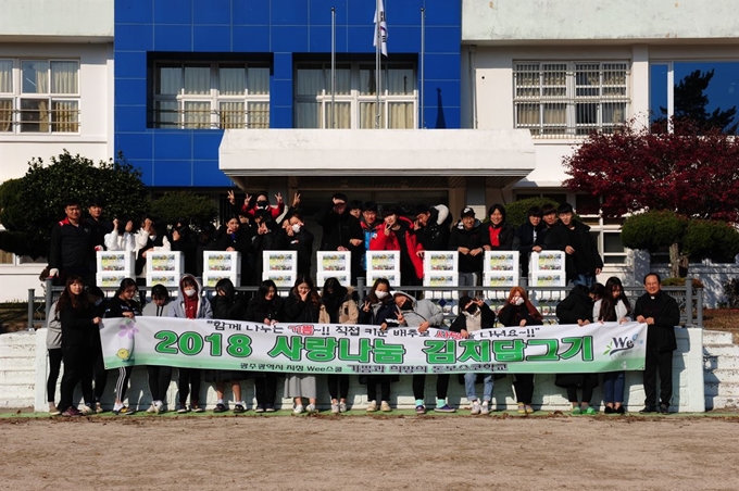 광주 돈보스코학교는 지난 21일부터 3일간 사랑나눔 김치담그기 교육활동을 펼쳤다. 돈보스코학교 제공/2018-11-27(한국일보)