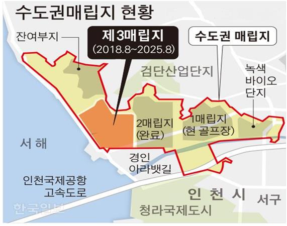 [저작권 한국일보]수도권매립지 현황. 김문중 기자