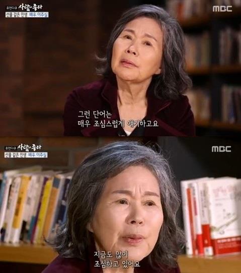 이주실이 유방암 투병기를 밝혔다.MBC 방송캡처