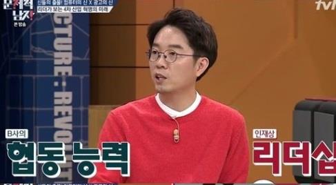 ‘문제적 남자’ 김범준이 화제다.tvN 방송 캡처