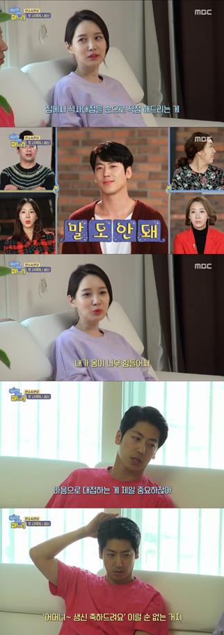 ‘이상한 나라의 며느리’에서 며느리들이 화제다. MBC 방송 캡처