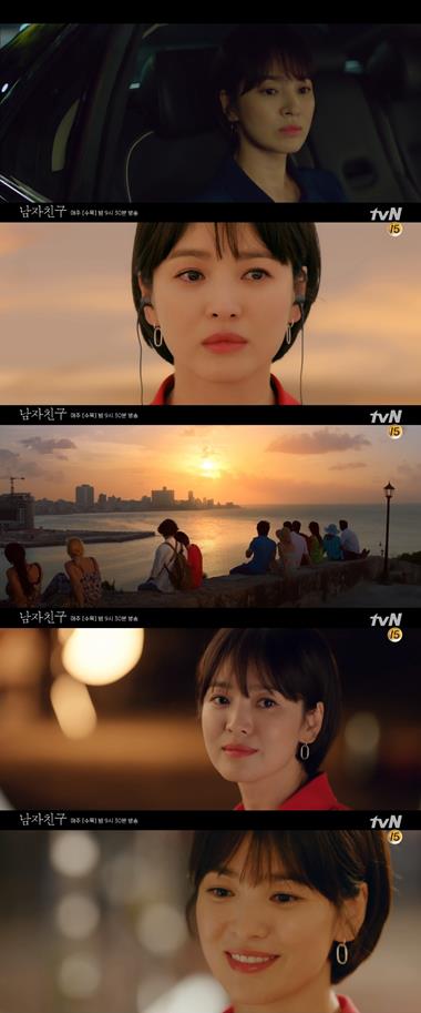 송혜교가 돌아왔다. tvN 방송 캡처