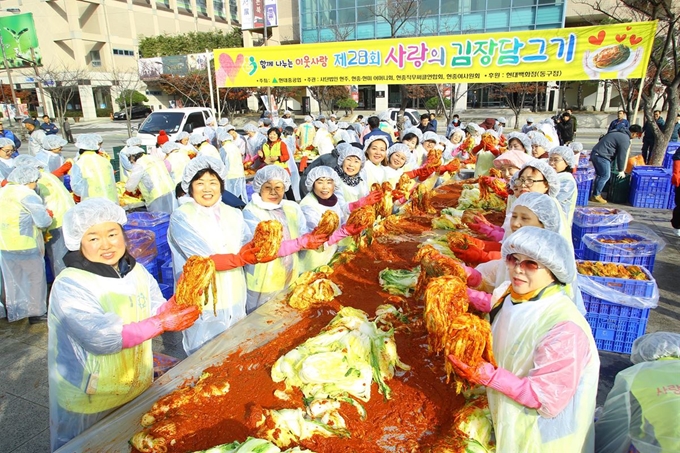 29일 열린 현대중공업 사랑의 김장담그기 행사