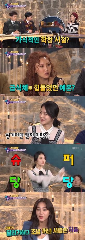 ‘해피투게더’ 강한나-설인아-신예은이 출연했다. KBS 방송 캡처