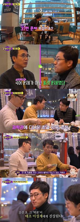 ‘알쓸신잡3’가 눈길을 끌고 있다. tvN 방송 캡처