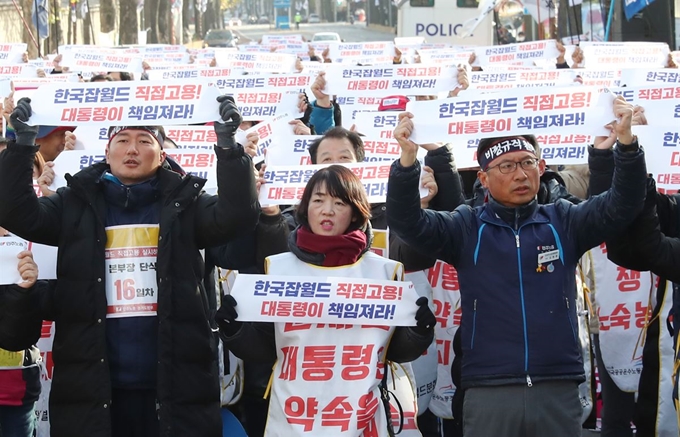 28일 오후 서울 종로구 청와대 사랑채 인근에서 열린 한국잡월드 자회사 저지, 직접고용 쟁취, 문재인 정부 규탄 민주노총 결의대회에서 참가자들이 구호를 외치고 있다.왼쪽부터 민주노총 경기도본부 양경수 본부장, 민주노총 김경자 수석부위원장, 김명환 위원장. 연합뉴스