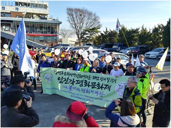 경기도가 1일 평화마라토너 강명구씨의 임진각 도착을 기념해 환영행사를 갖고 있다. 경기도 제공