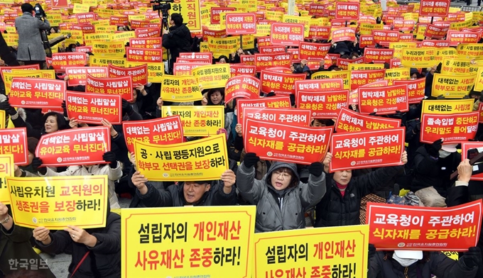 29일 오후 서울 광화문광장에서 한유총 주최로 열린 ‘전국사립유치원 교육자, 학부모운영위원회 총궐기대회’ 참석자들이 유아 교육법 개정에 반대하는 구호를 외치고 있다. 고영권 기자