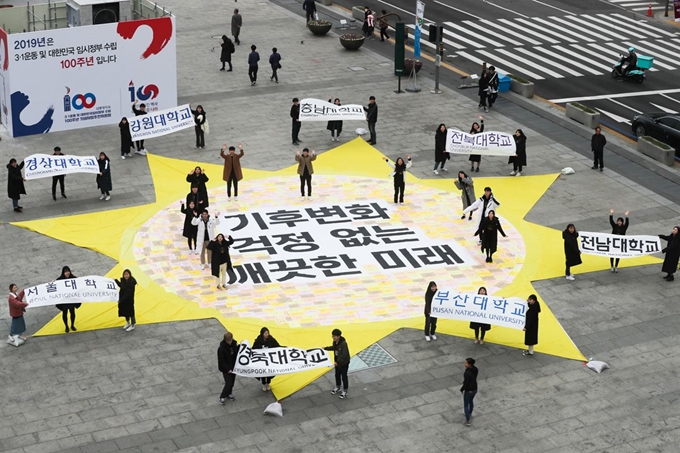 8개 국립대 학생들이 2일 오후 서울 종로구 광화문광장에서 대학의 에너지전환을 촉구하는 퍼포먼스를 하고 있다. 연합뉴스