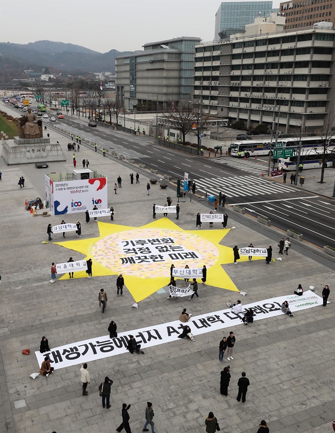 국립대 학생들이 2일 오후 서울 종로구 광화문광장에서 대학의 에너지전환을 촉구하는 퍼포먼스를 하고 있다. 연합뉴스