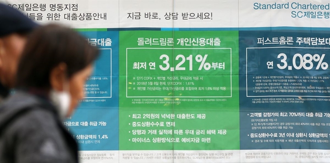 한국은행 금융통화위원회가 기준금리를 1년 만에 인상한 30일 서울 명동의 한 은행 앞을 시민들이 지나고 있다. 뉴시스