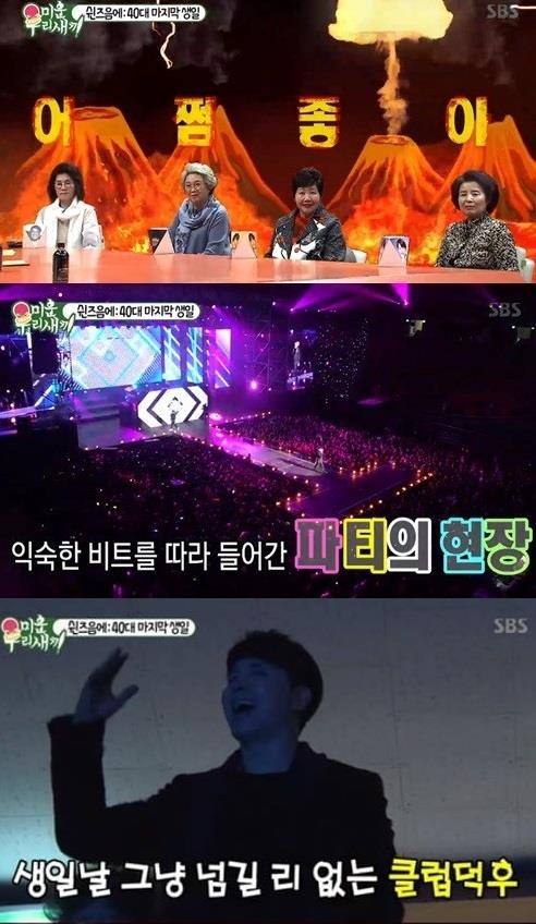 ‘미우새’ 박수홍이 클럽 행으로 그의 어머니를 화나게 했다.SBS 방송 캡처