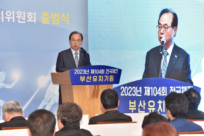 3일 오전 시청에서 열린 ‘제104회 전국체전 부산유치위원회’ 출범식.