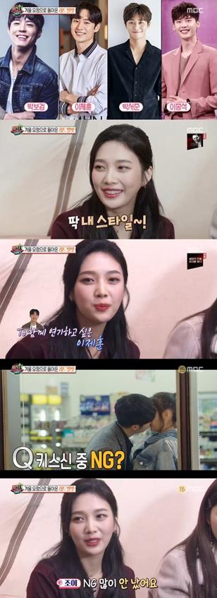 레드벨벳 조이가 화제다. MBC 방송 캡처