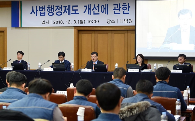 3일 오전 서울 서초동 대법원에서 '사법행정제도 개선에 관한 법원 토론회'를 하고 있다. 대법원 제공