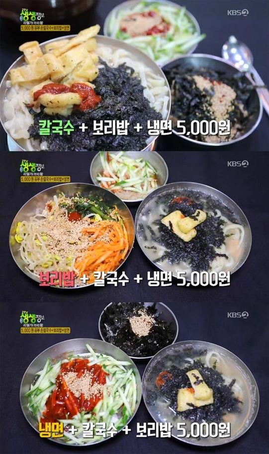 ‘생생정보’ 가성비 맛집이 소개됐다. KBS 방송 캡처