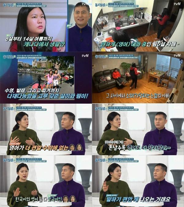 ‘둥지탈출3’ 이일재가 화제다. tvN 방송 캡처