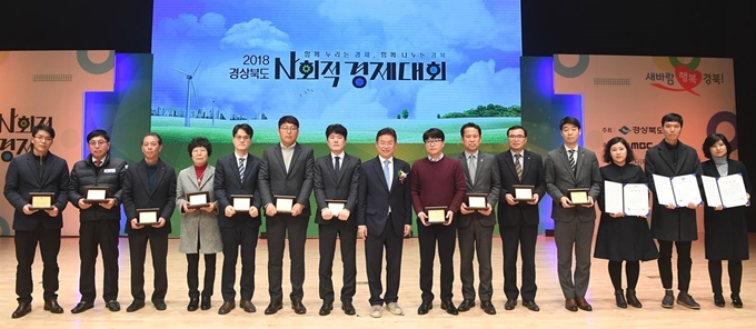 경북도가 4일 도청 동락관에서 사회적경제대회를 열어 우수 기업을 시상했다. 경북도 제공