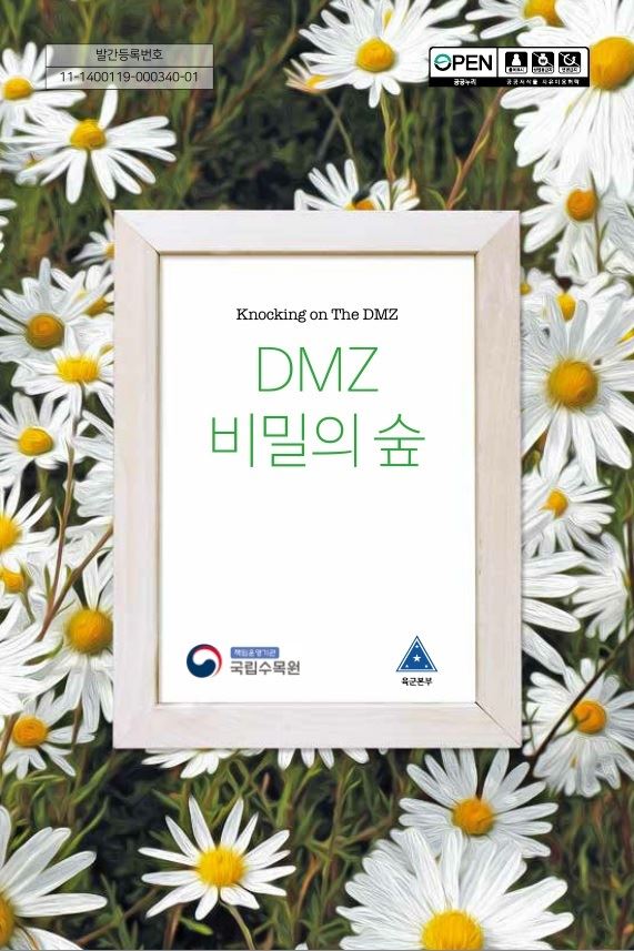 산림청 국립수목원이 발간한 'DMZ 비밀의 숲' 책 표지. 산림청 제공