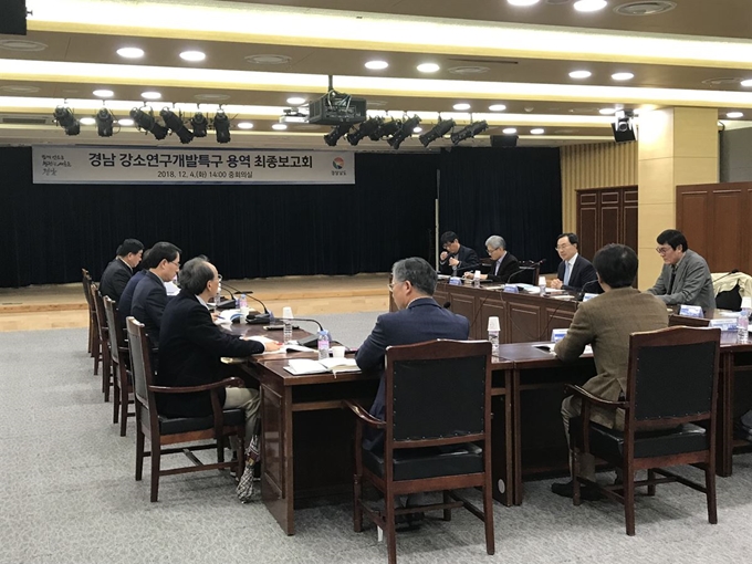 경남도는 4일 도청에서 경남 강소연구개발특구 지정 신청을 위한 용역 최종보고회를 열었다. 경남도 제공