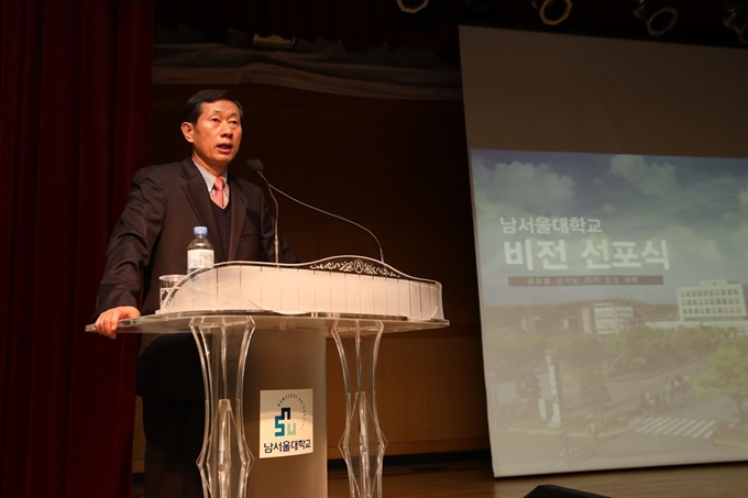 취임 100일을 맞은 남서울대 윤승용 총장이 4일 ‘남서울대 비전 선포식’을 갖고 제2의 도약을 선언하고 있다. 남서울대 제공