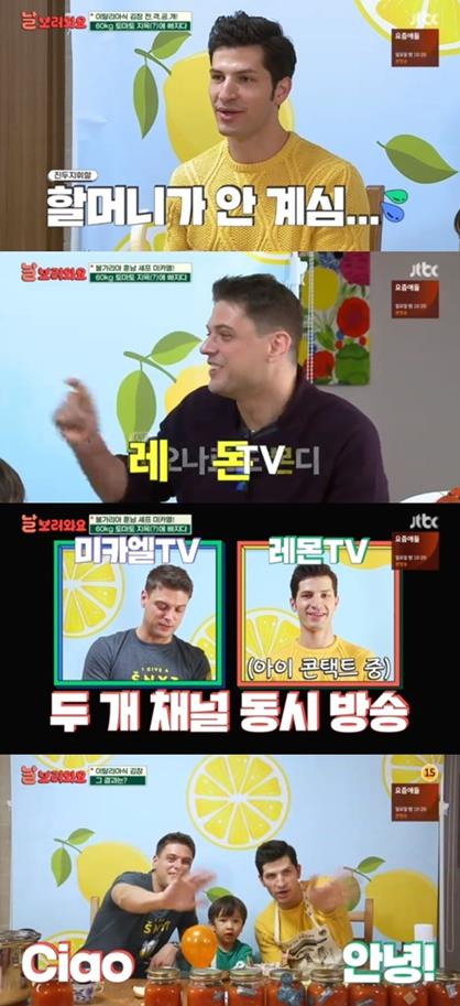 ‘날 보러와요’가 시청률 하락세를 이어가고 있다. JTBC 방송 캡처