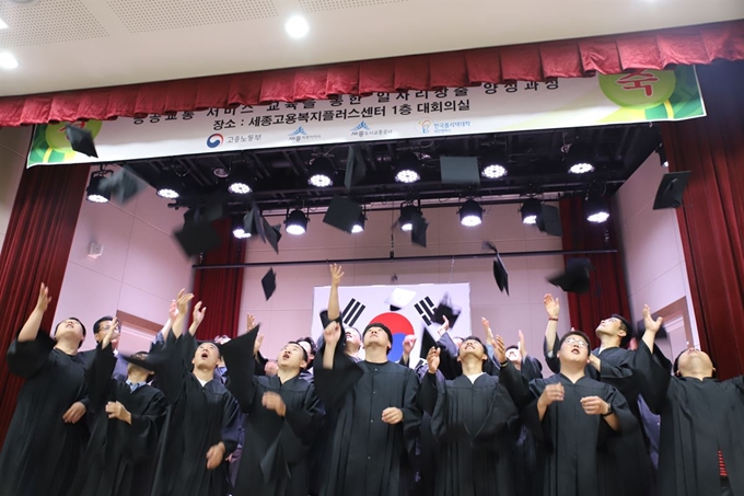 세종교통사관학교 수료생들이 학사모를 던지며 수료식을 자축하고 있다. 세종도시교통공사 제공.