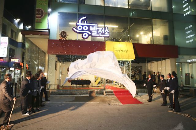 충남 천안시 명동대흥거리의 청년몰 '흥흥발전소' 개소를 기념하는 현판식이 2017년 10월 27일 열리고 있다. 한국일보 자료사진.