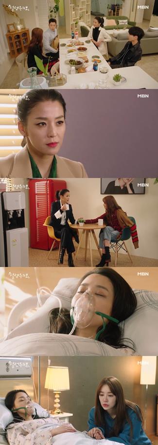 ‘설렘주의보’ 한고은의 연기가 화제다. MBN 방송 캡처