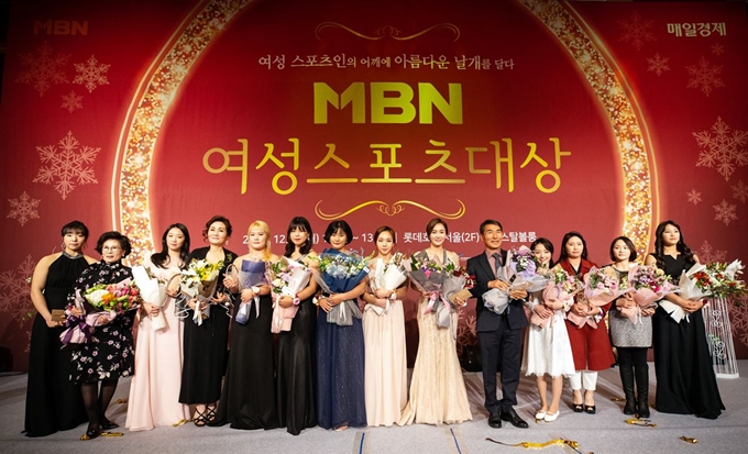 10일 서울 소공동 롯데호텔에서 열린 ‘제7회 MBN 여성스포츠대상’ 시상식에서 기념 촬영하는 수상자. MBN 제공