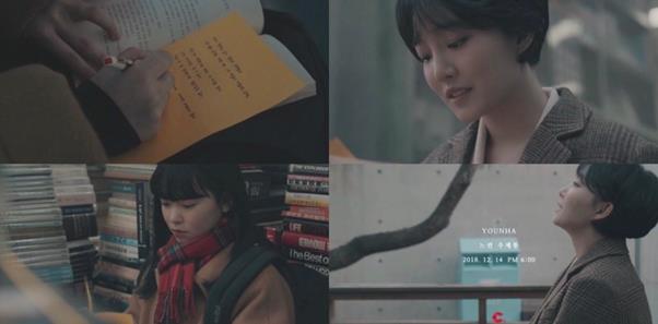 윤하의 새 싱글 MV 티저 영상이 공개됐다. 윤하 ‘느린 우체통’ MV 티저 영상 캡처