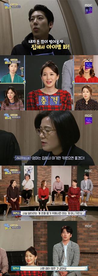 ‘이상한 나라의 며느리’가 눈길을 끌고 있다. MBC 방송 캡처