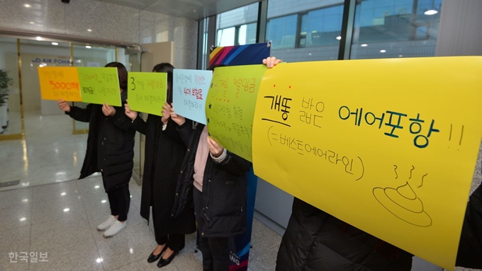 [저작권 한국일보]13일 경북 포항시 남구 상도동 에어포항 본사에서 에어포항 직원들이 임금 체불에 항의하는 피켓 시위를 하고 있다. 이들은 에어포항으로부터 2∼3개월치 임금과 퇴직금을 받지 못했다고 밝혔다. 김정혜기자 kjh@hankookilbo.com