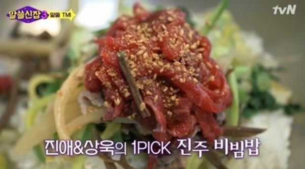 ‘알쓸신잡3’ 진주 비빔밥을 맛집으로 꼽았다. tvN 방송 캡처