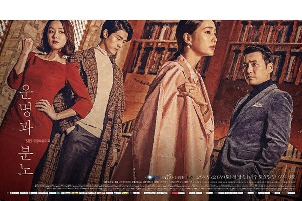 ‘운명과 분노’가 ‘2018 스즈키컵 결승’ 중계로 결방된다.SBS 제공