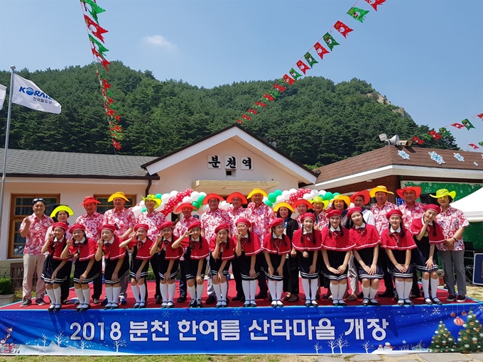 지난 7월 경북 봉화군 분천역에서 열린 '2018 한여름 산타마을' 개장식에서 축하공연을 마친 어린이합창단과 산타마을 관계자 등이 익살스런 표정을 짓고 있다. 한국일보 자료사진