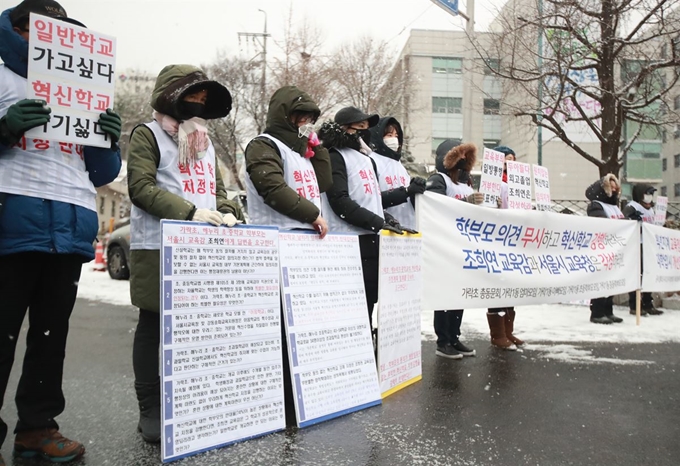 학부모들이 지난 13일 서울 종로구 서울시교육청 앞에서 내년 3월 이 지역에 개교 예정인 가락초와 해누리초∙중을 혁신학교로 지정하는 것에 대해 반대하며 집회를 갖고 있다. 연합뉴스