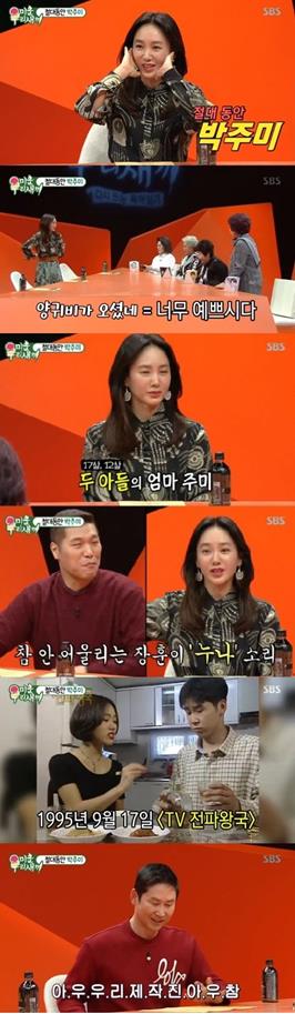 ‘미운 우리 새끼’ 박주미가 스페셜MC로 출연했다.SBS 방송 캡처