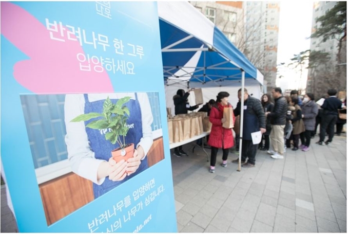 입주민들이 지난달 1일 마포구 아현동의 B아파트에서 진행된 ‘반려나무 나눔 입양 행사’에 줄지어 참여하고 있다. 서울시사회적경제지원센터 제공