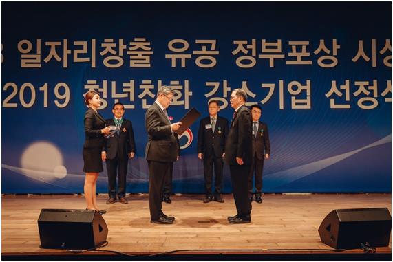 이재갑(앞줄 왼쪽에서 두번째) 고용노동부 장관이 18일 서울 여의도 중소기업회관에서 열린 '일자리 창출 유공 정부포상 및 청년친화강소기업 선정식'에서 유공자들에게 시상을 하고 있다. 고용노동부 제공