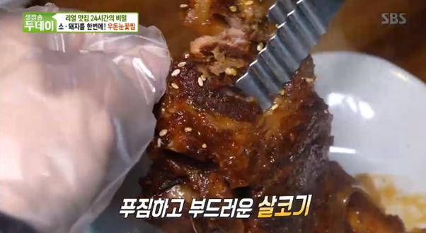 등뼈찜 맛집이 화제다. SBS 방송 캡처