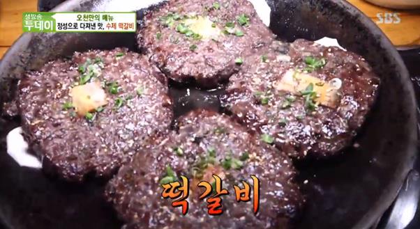 떡갈비 맛집이 눈길을 끌고 있다. SBS 방송 캡처